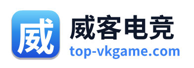 威客电竞